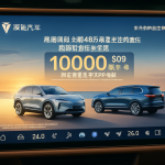 Chinese EV Maker Deepal’s Unwanted In-Car Ads Ignite Major Backlash